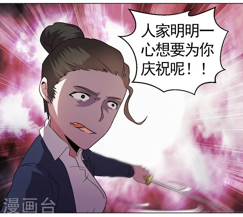第36话-第36话