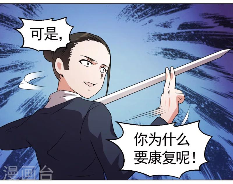 第36话-第36话