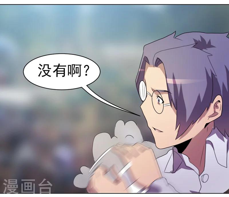 第38话-第38话