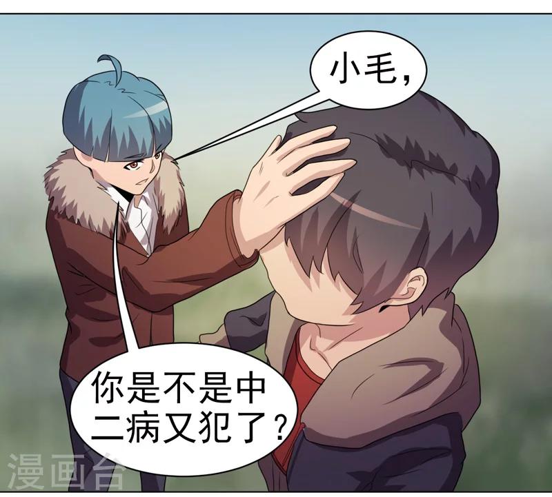 第38话-第38话
