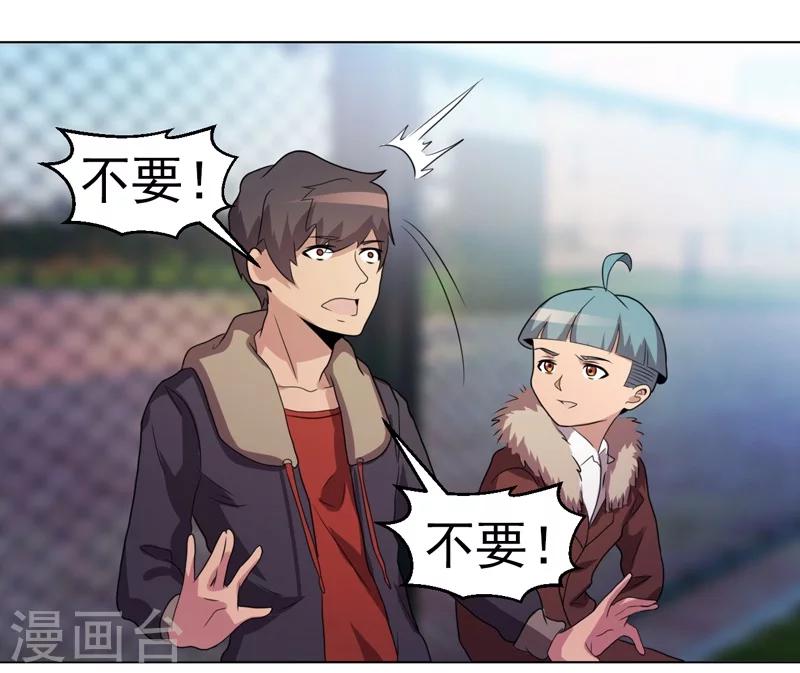 第38话-第38话