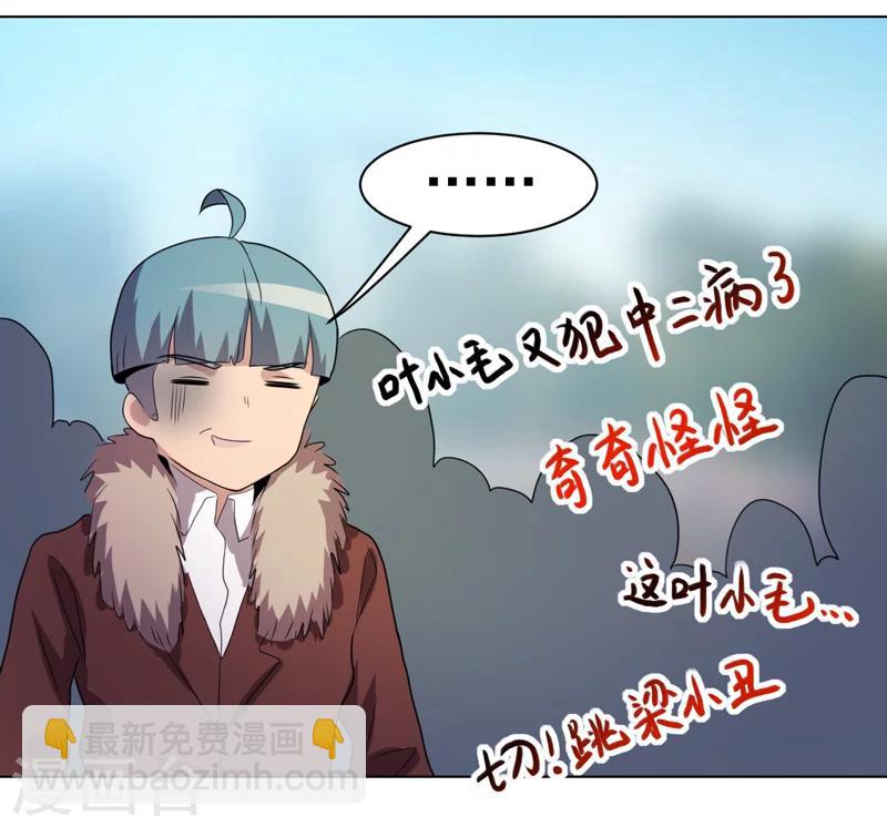 第38话-第38话