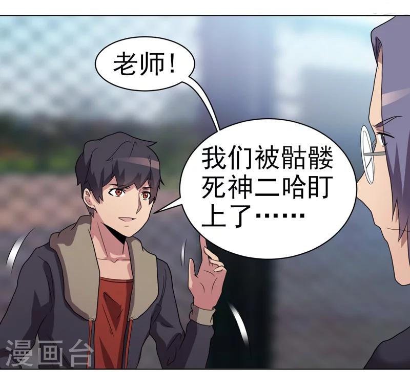 第38话-第38话