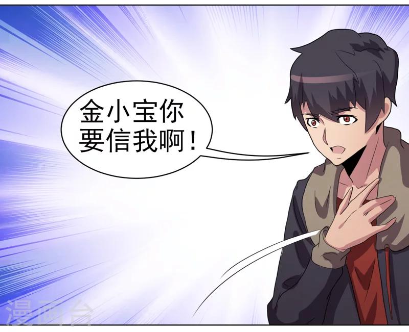 第38话-第38话