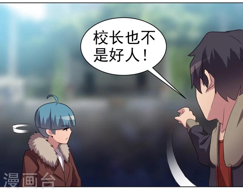第38话-第38话