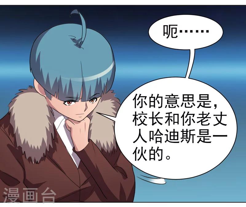 第38话-第38话
