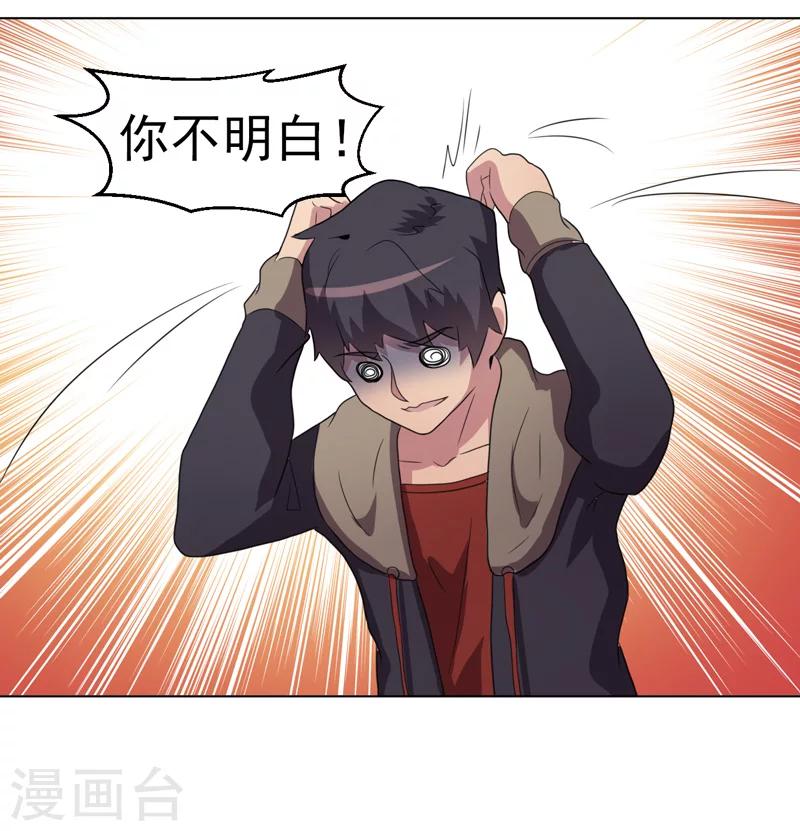 第38话-第38话