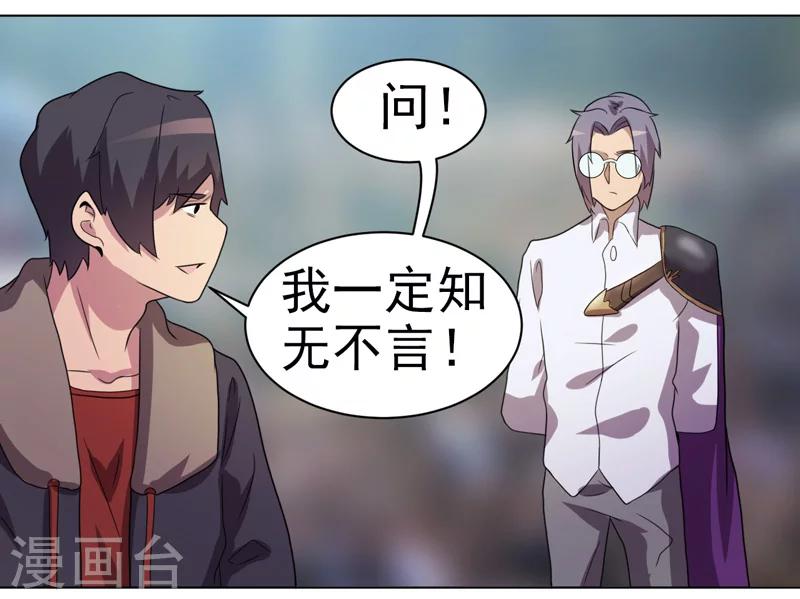 第38话-第38话