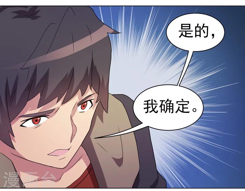 第38话-第38话