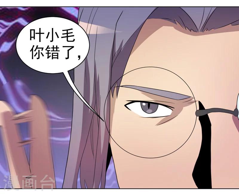第38话-第38话