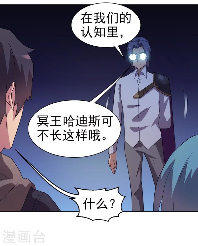 第38话-第38话