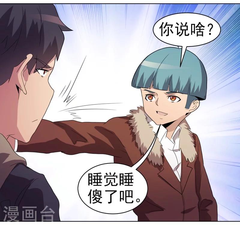 第38话-第38话