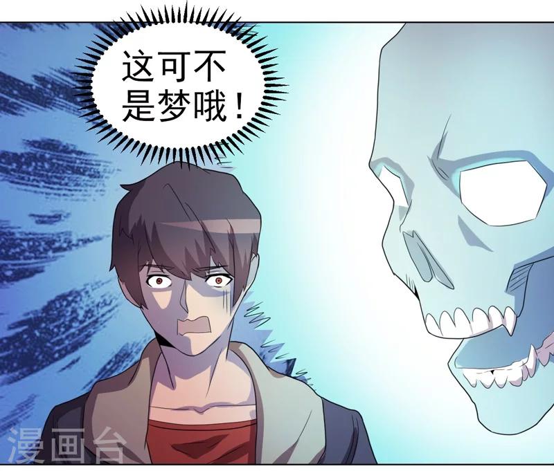 第38话-第38话