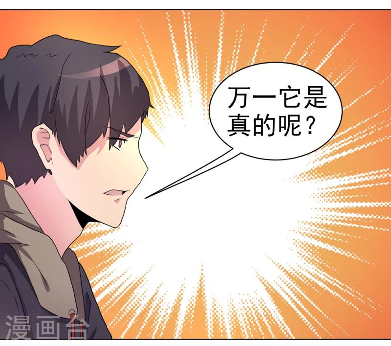 第40话-第40话