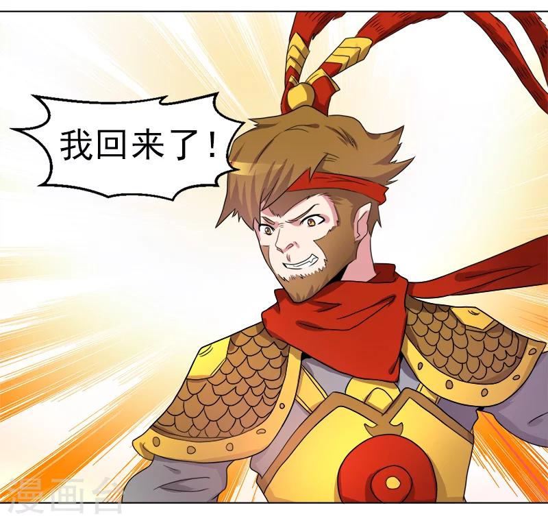 第42话-第42话