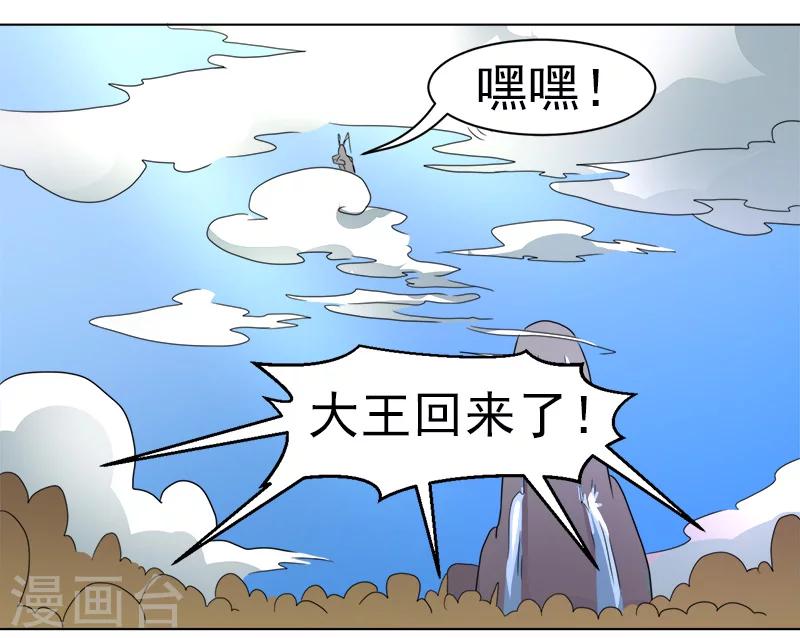 第42话-第42话