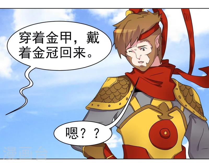 第42话-第42话
