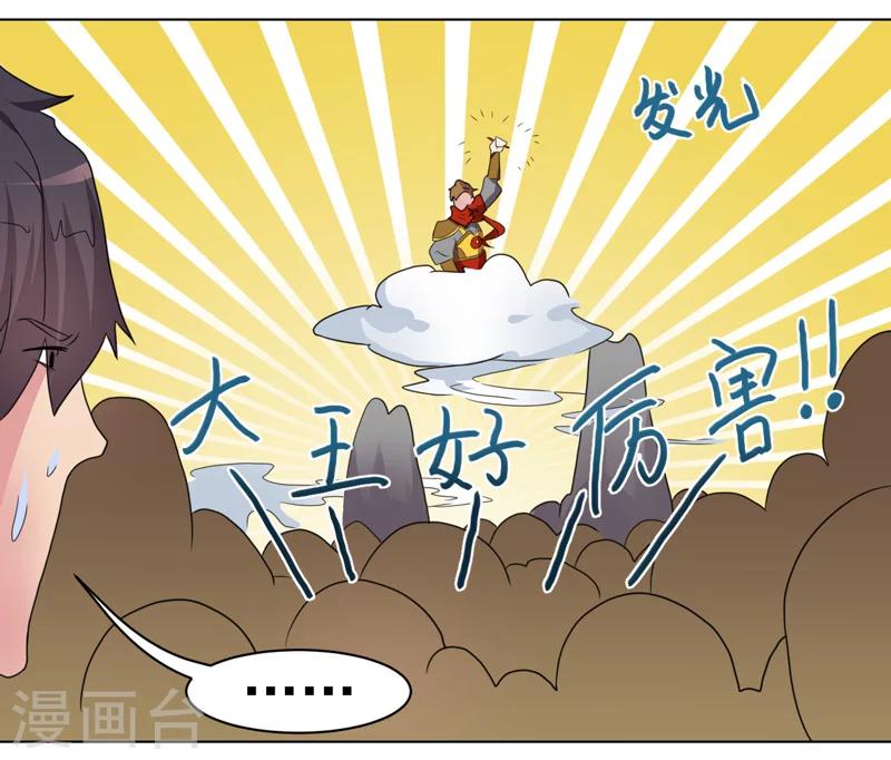 第42话-第42话
