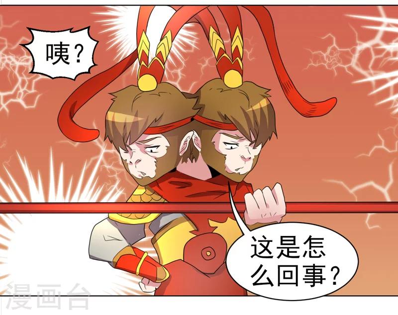 第42话-第42话