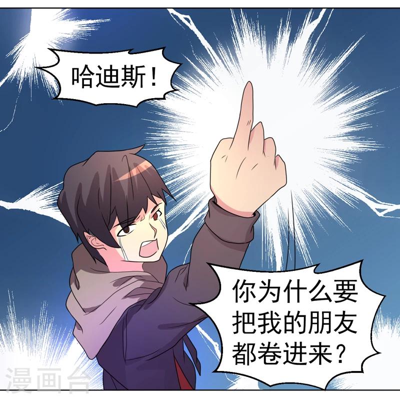 第44话-第44话