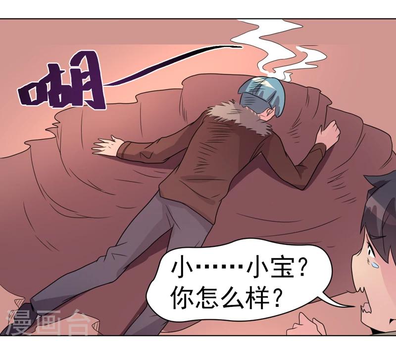 第44话-第44话