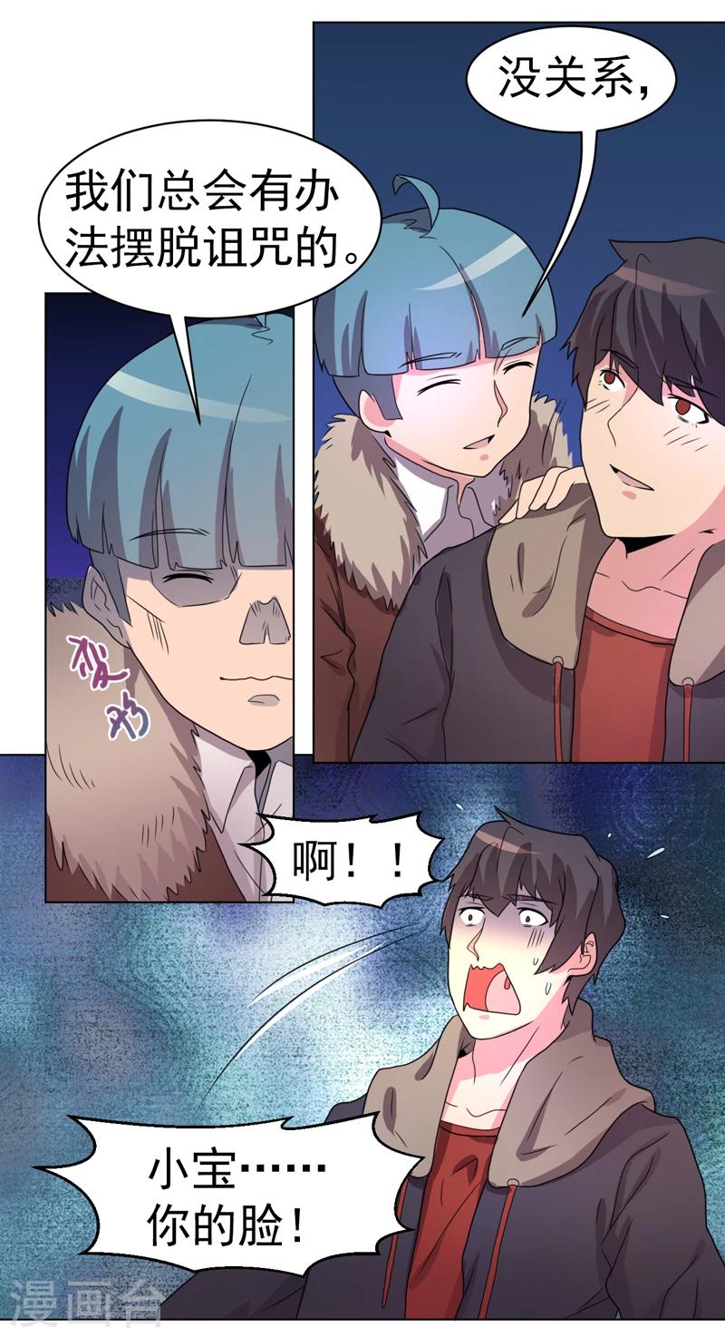 第44话-第44话