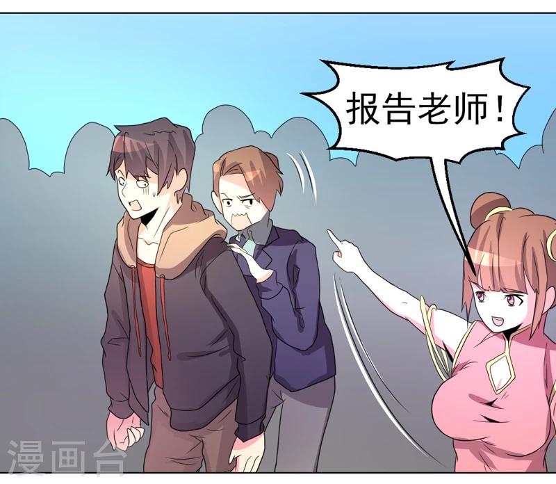 第46话-第46话