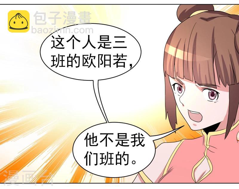 第46话-第46话