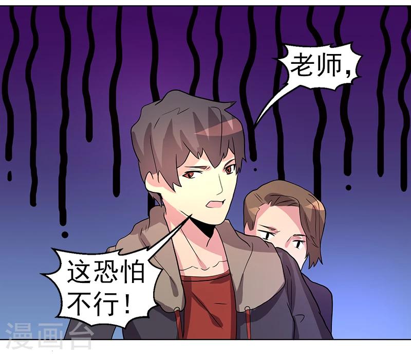 第46话-第46话