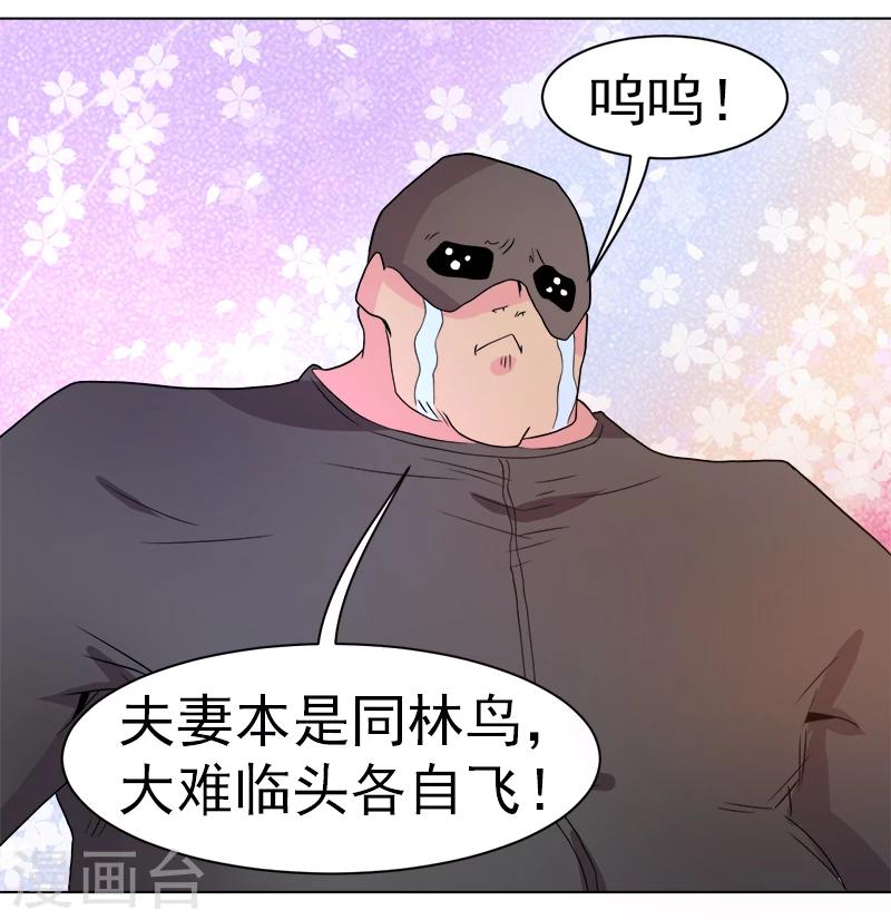 第46话-第46话