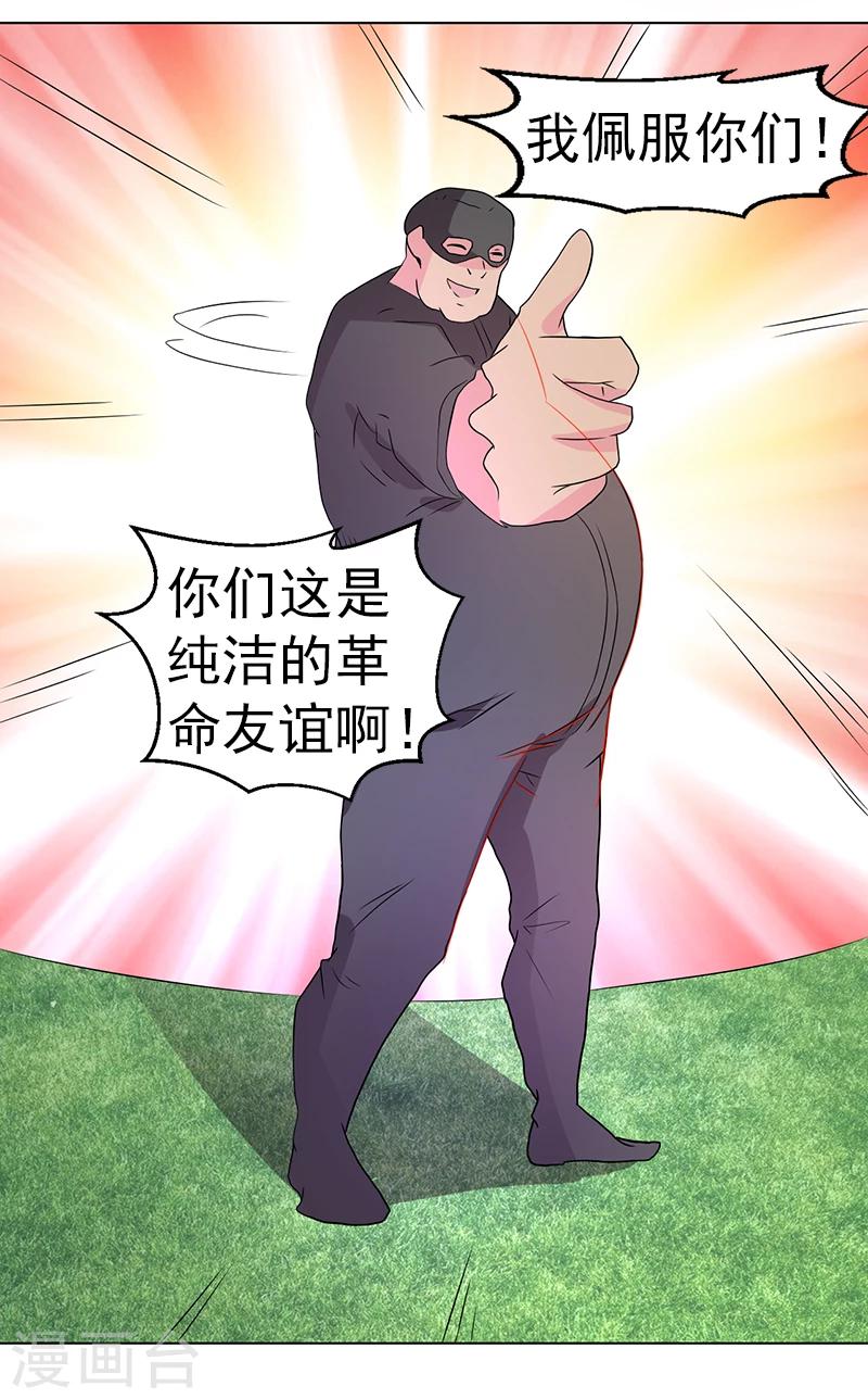 第46话-第46话