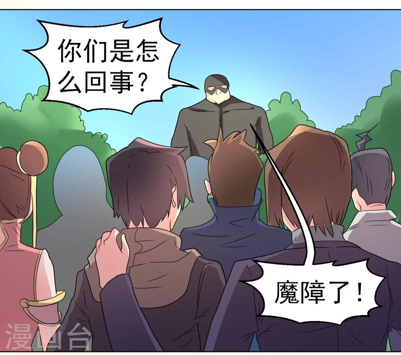 第46话-第46话