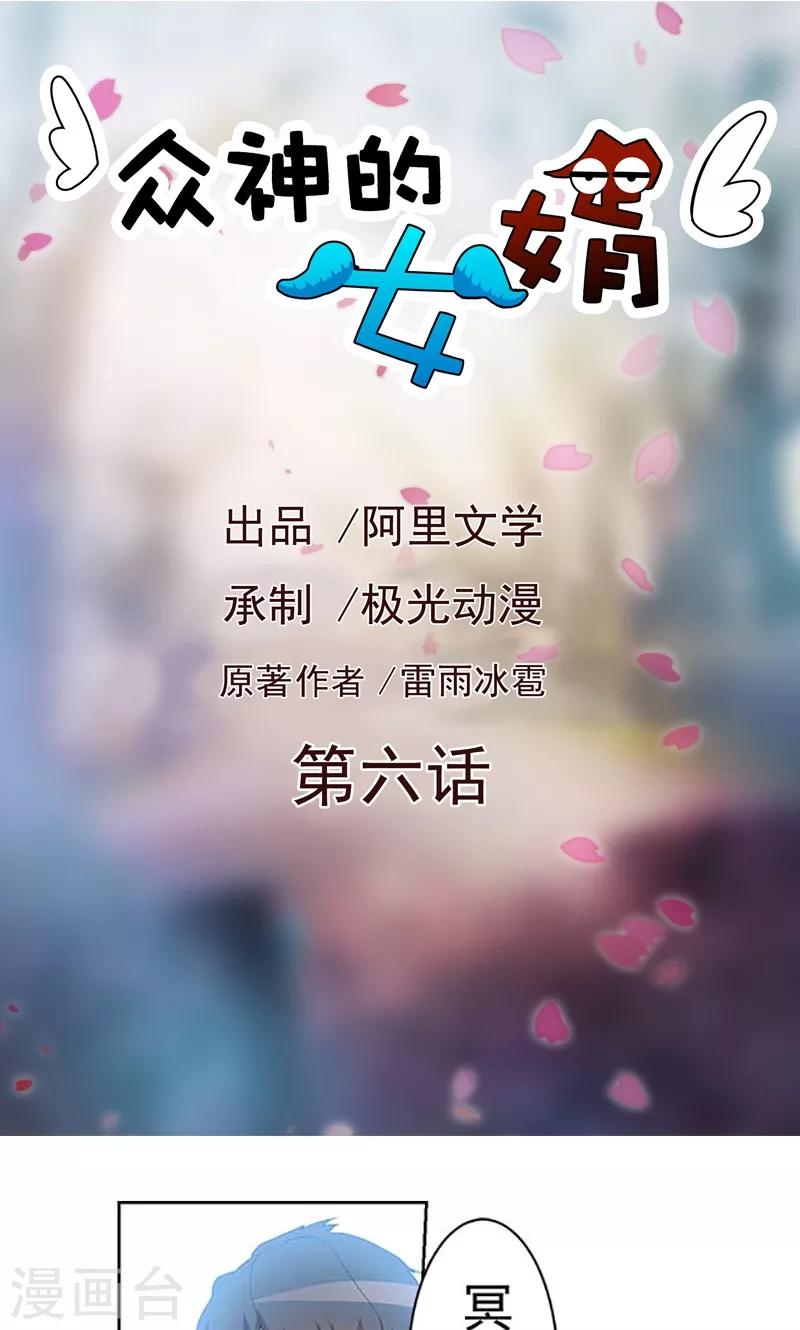 第6话-第6话