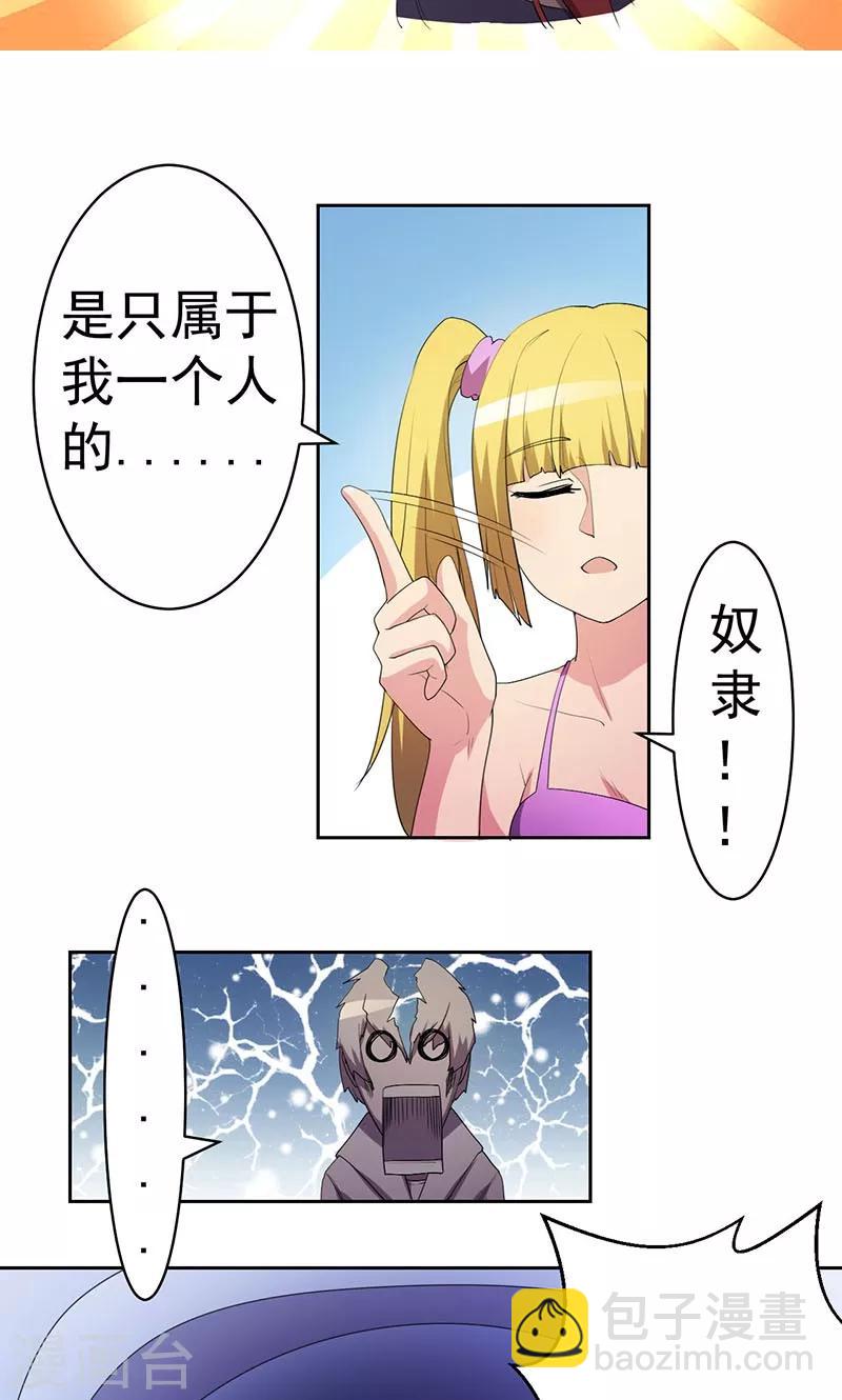 第6话-第6话