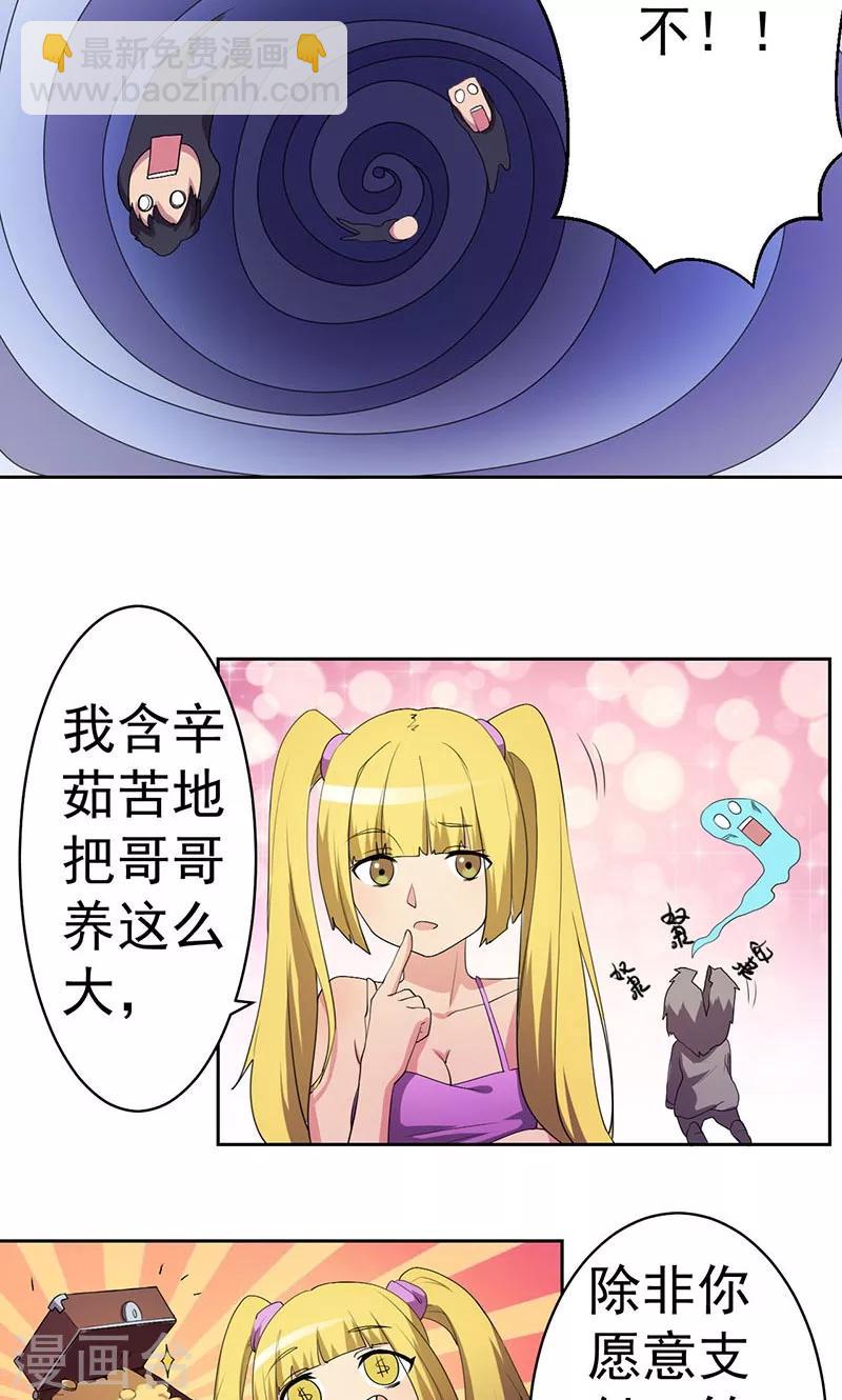 第6话-第6话