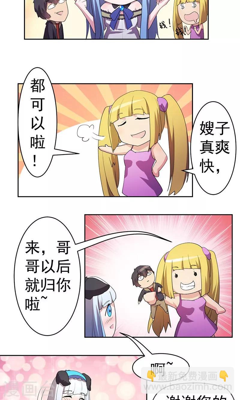 第6话-第6话