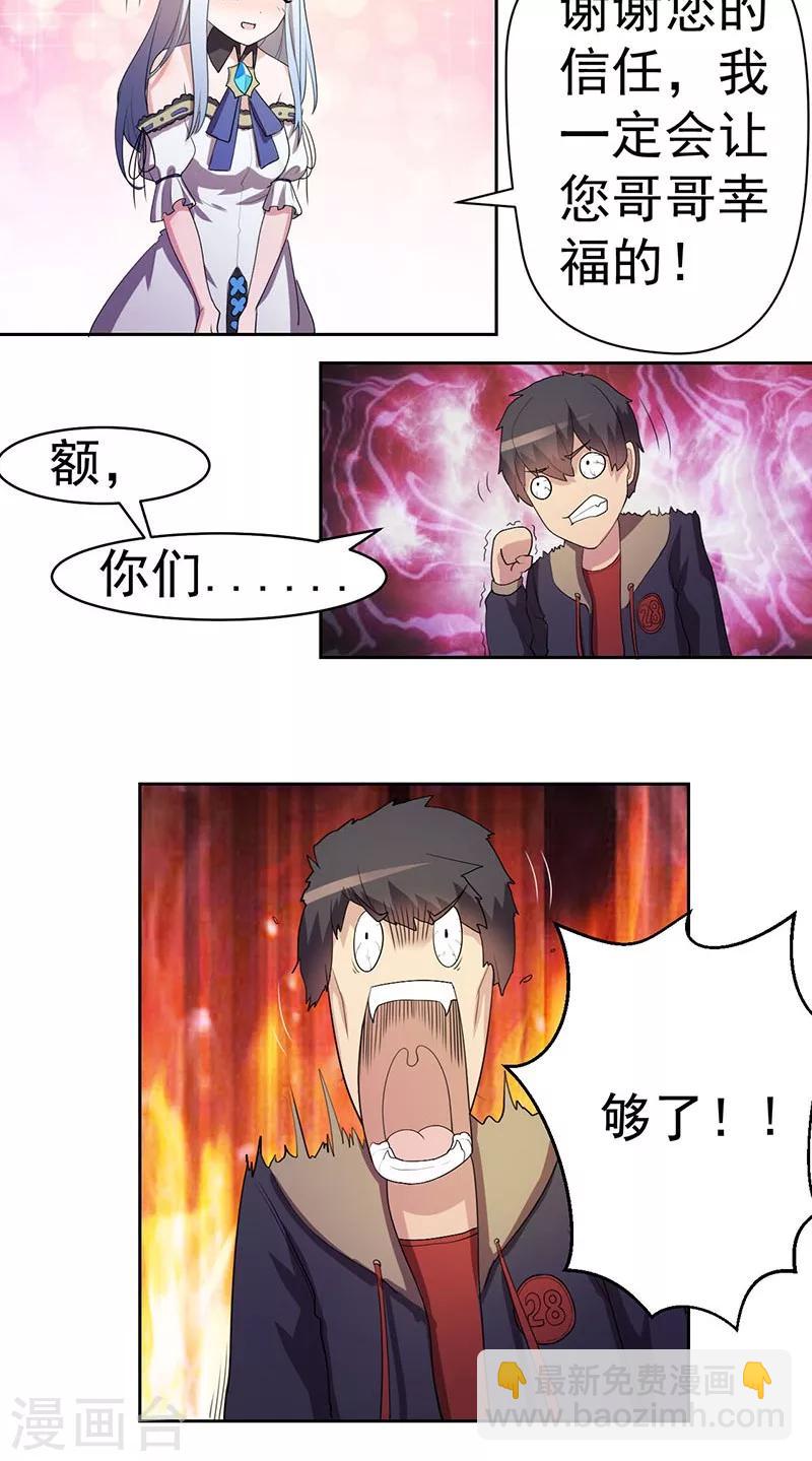 第6话-第6话