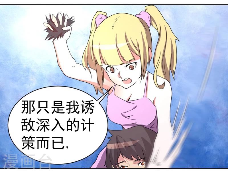 第54话-第54话