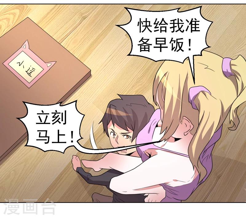 第54话-第54话