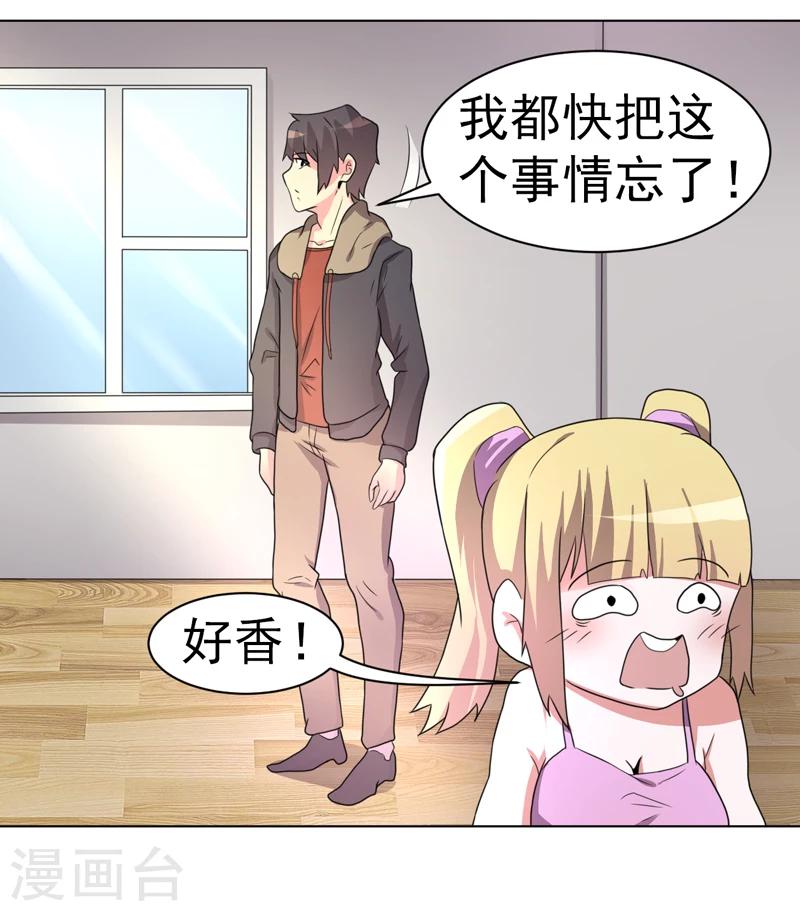 第54话-第54话
