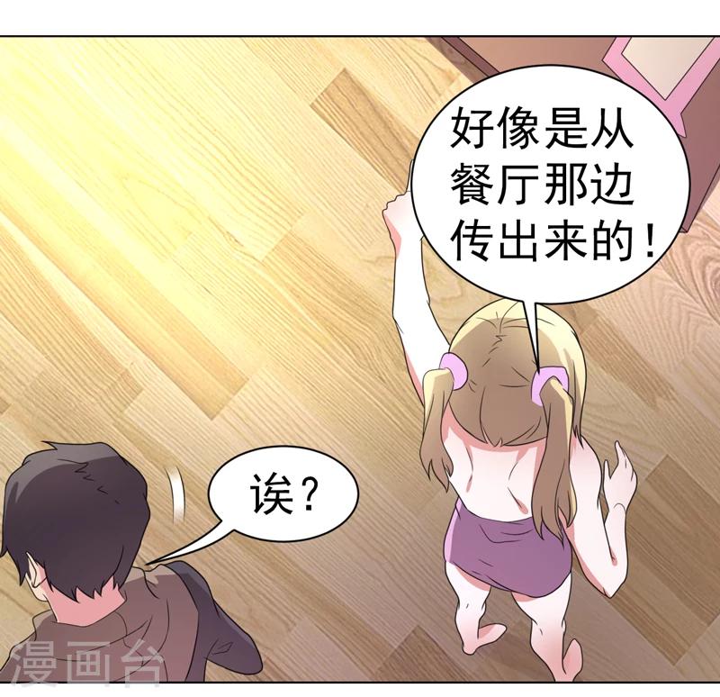 第54话-第54话