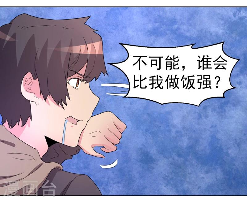 第54话-第54话
