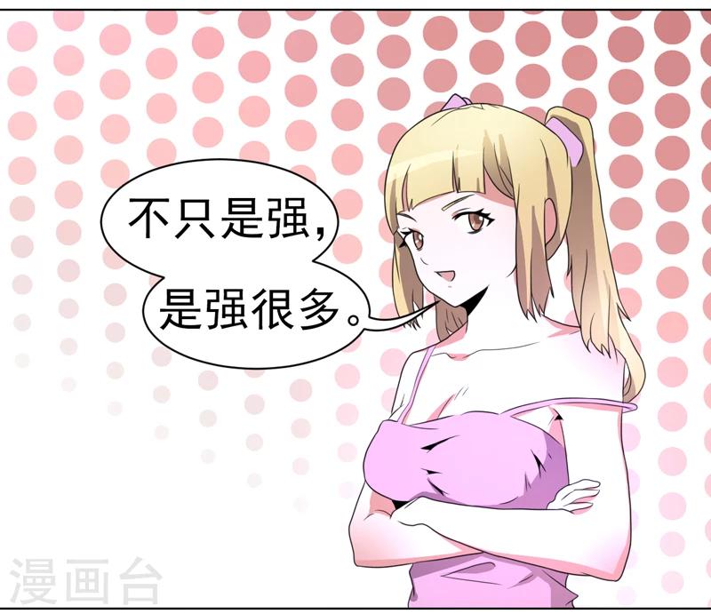 第54话-第54话