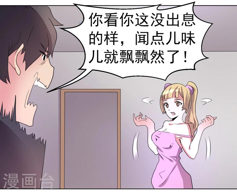 第54话-第54话
