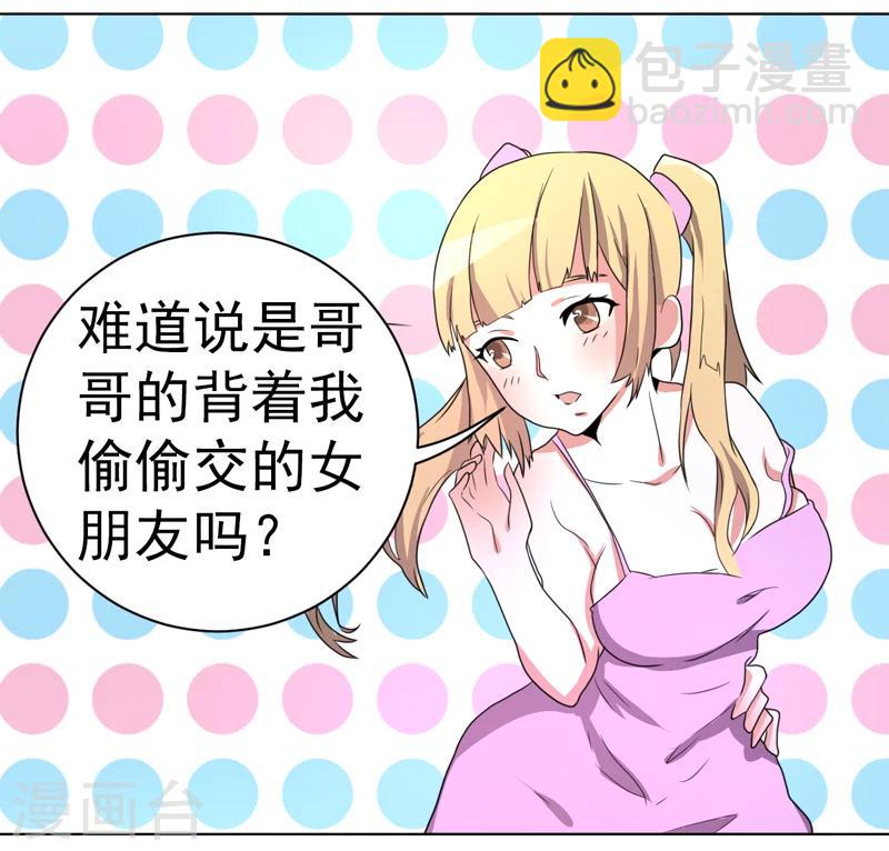 第54话-第54话