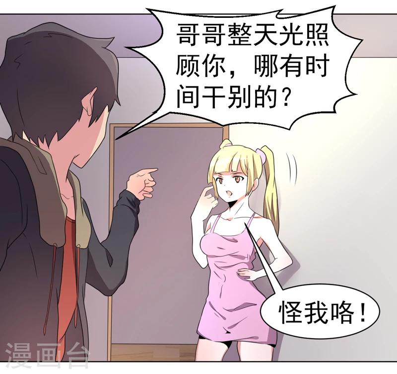第54话-第54话