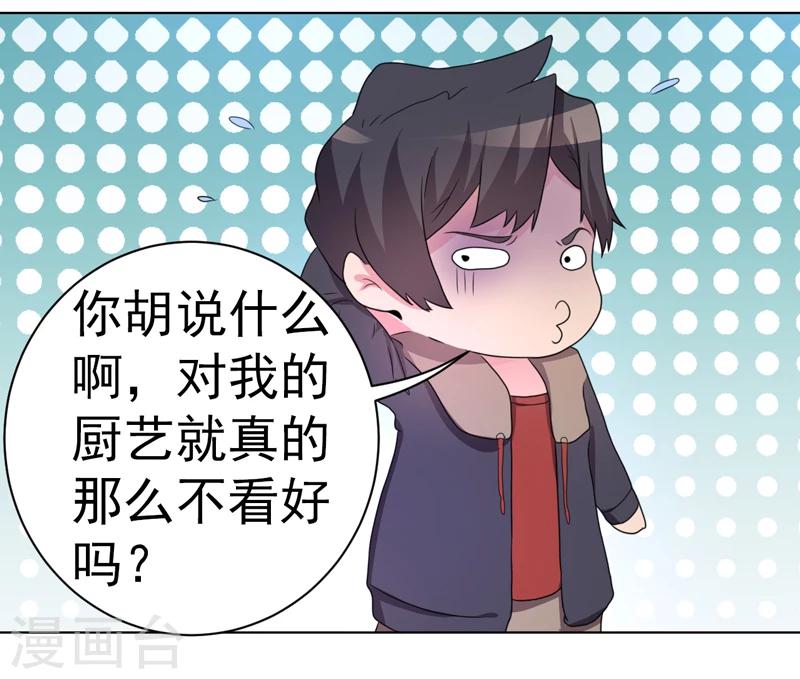 第54话-第54话