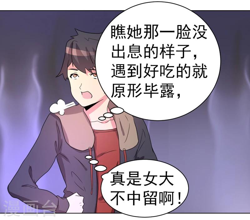 第54话-第54话