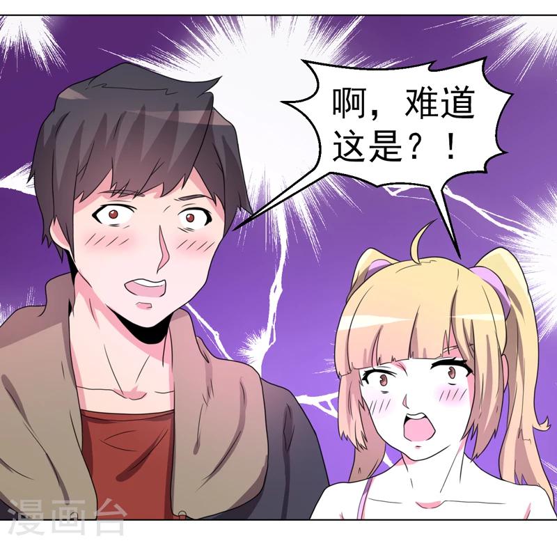 第54话-第54话