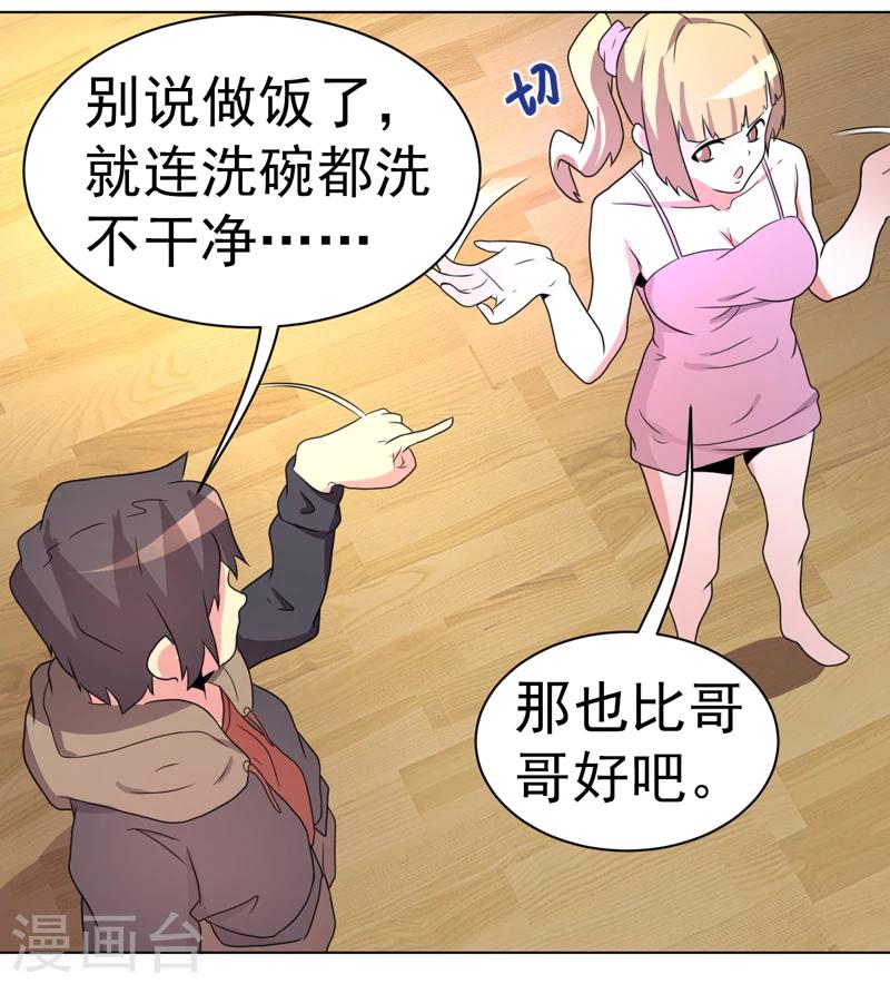 第56话-第56话